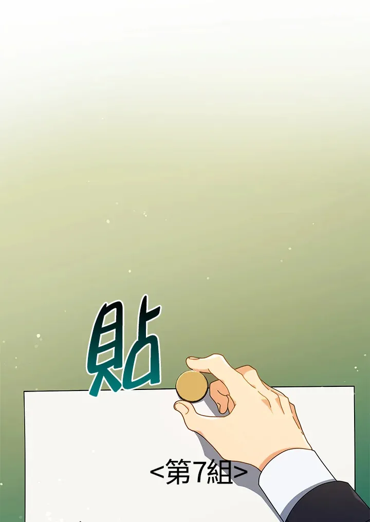 第27话 第67页