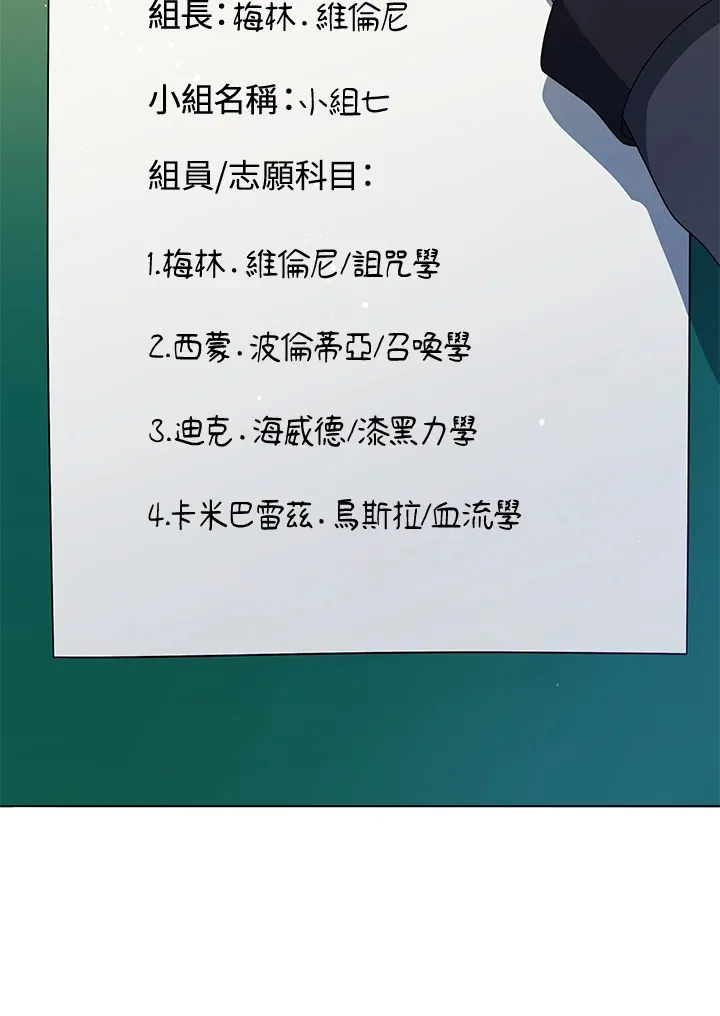第27话 第68页