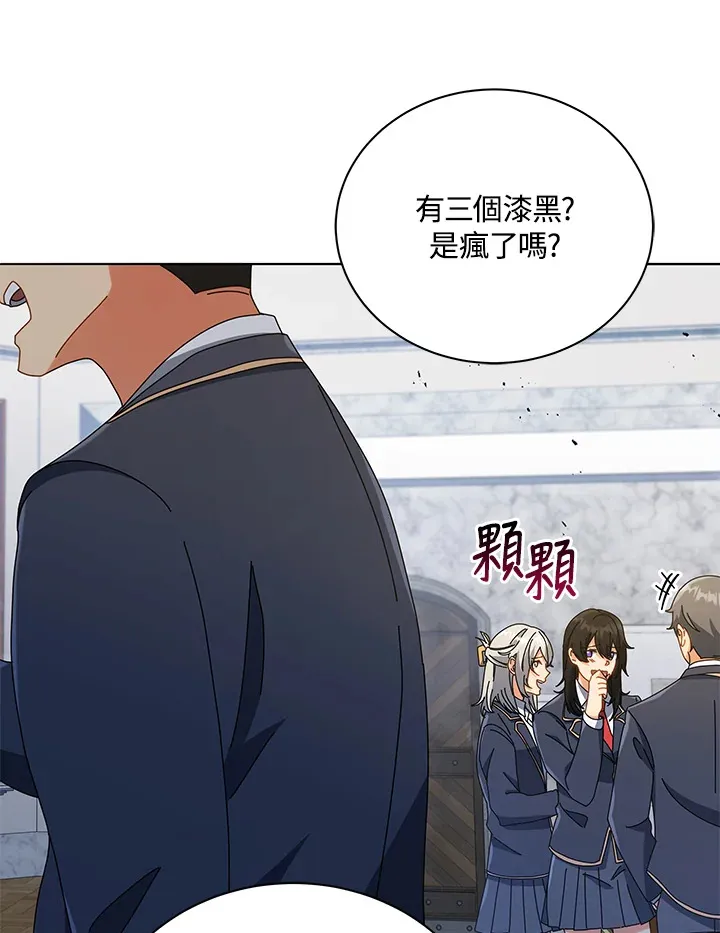 第27话 第74页