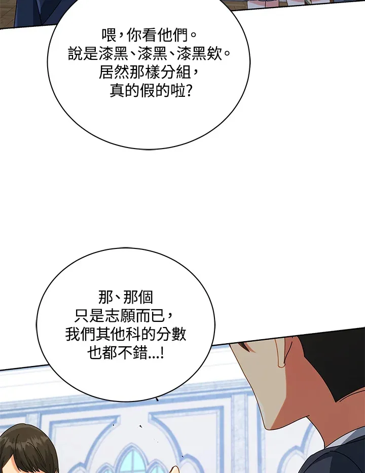 第27话 第75页