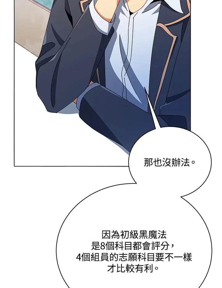 第27话 第78页