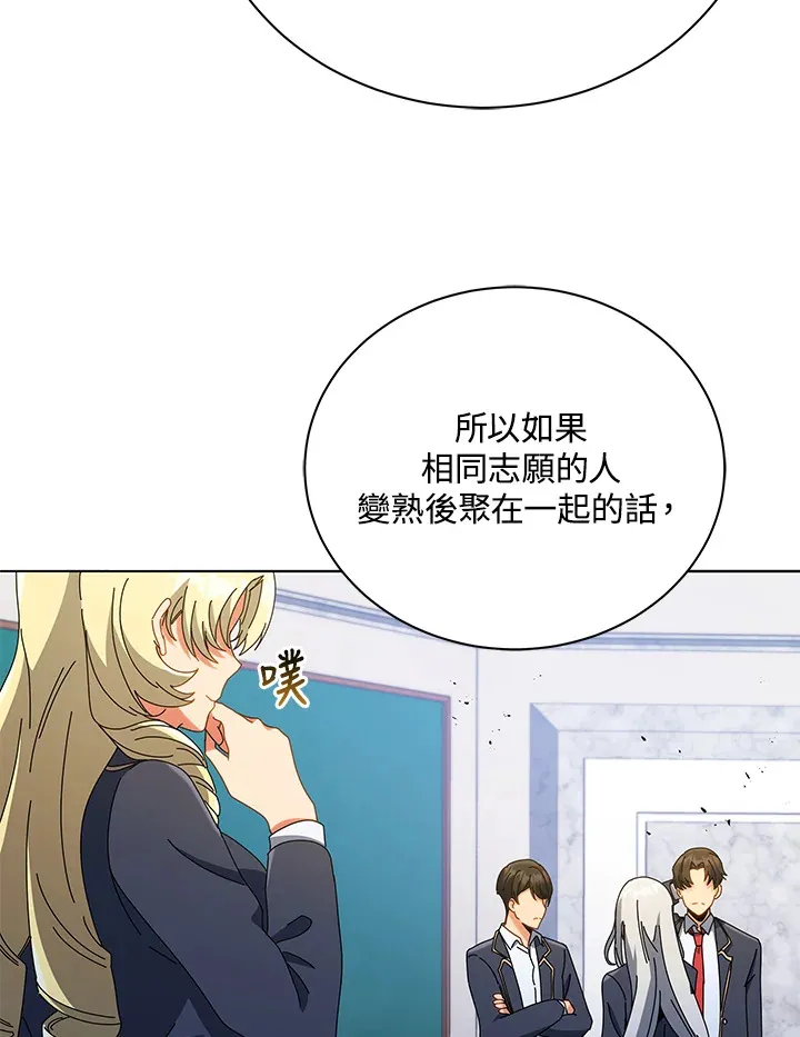 第27话 第79页