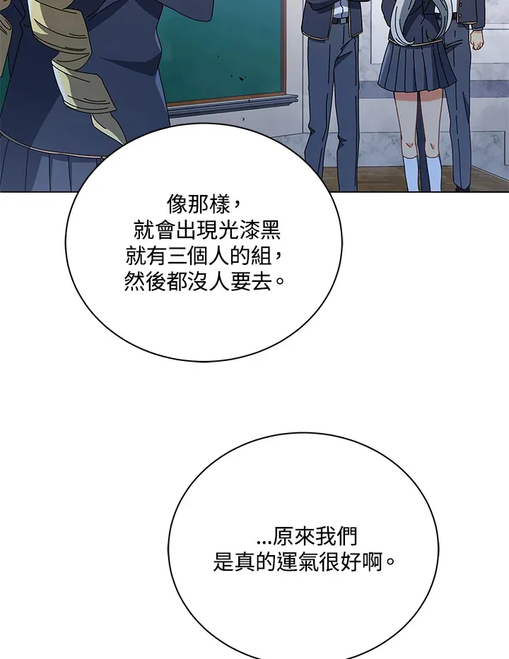 第27话 第80页