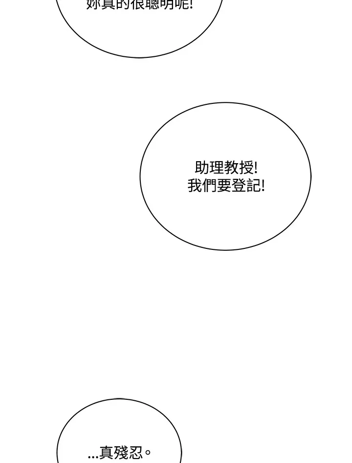 第27话 第86页