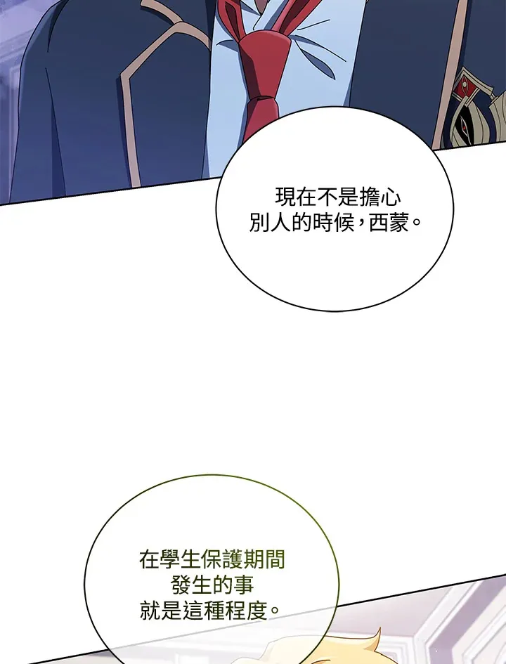 第27话 第88页