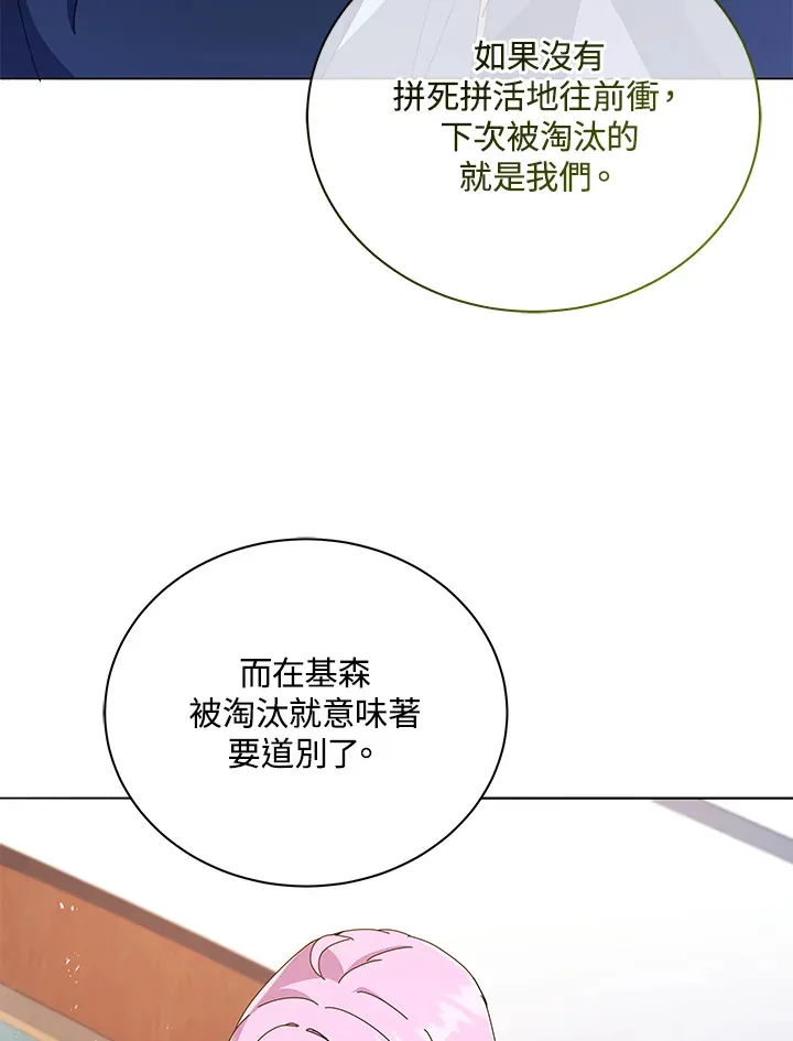 第27话 第90页