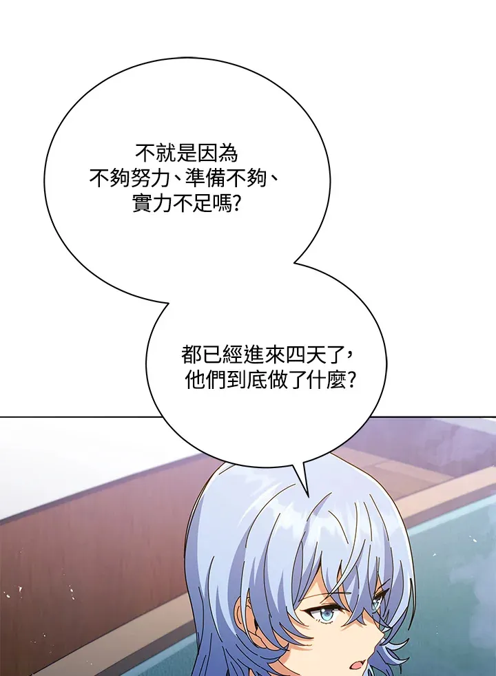 第27话 第92页