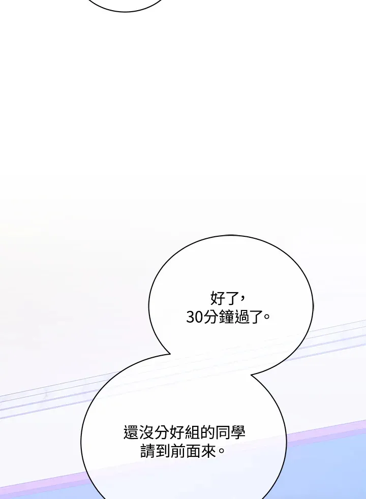 第27话 第95页