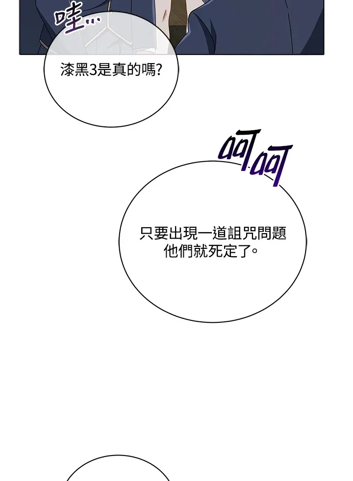 第27话 第99页
