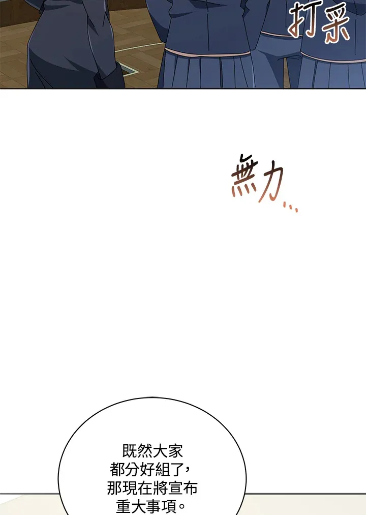 第27话 第104页
