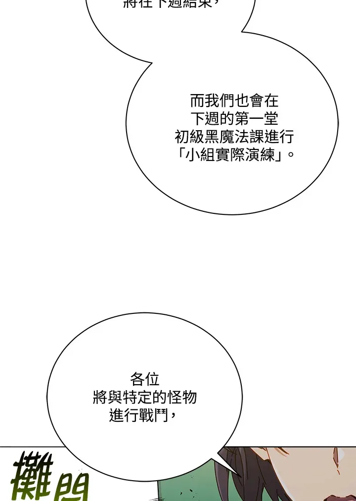 第27话 第106页