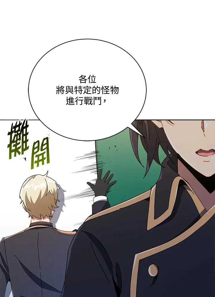 第28话 第3页