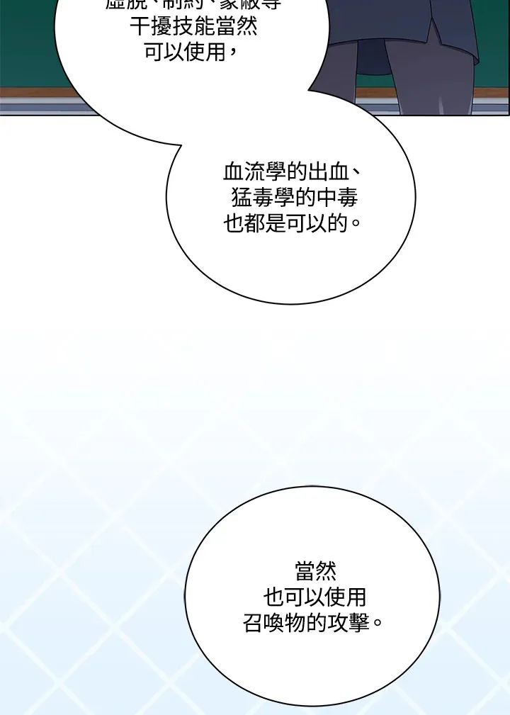 第28话 第16页