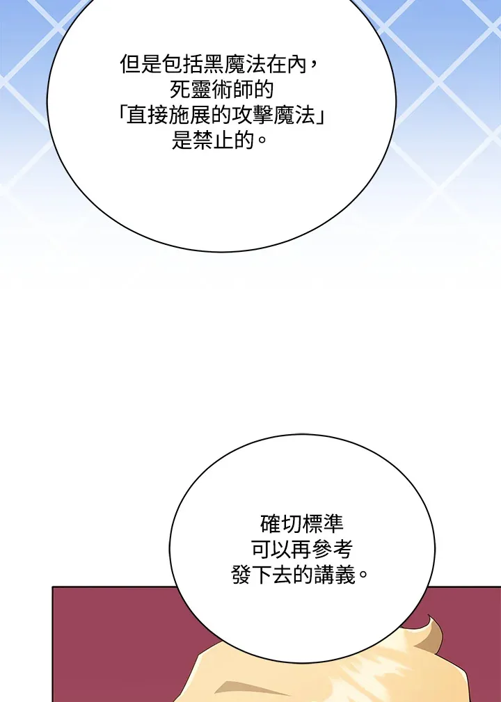 第28话 第18页