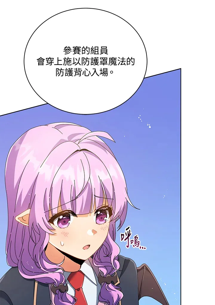 第28话 第20页