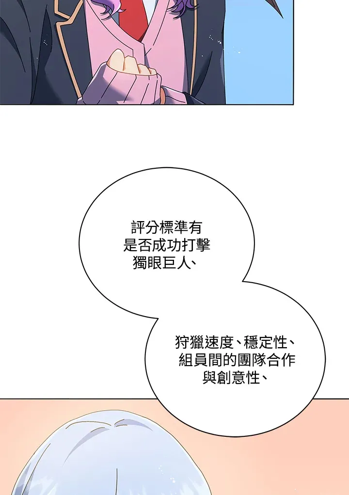 第28话 第21页