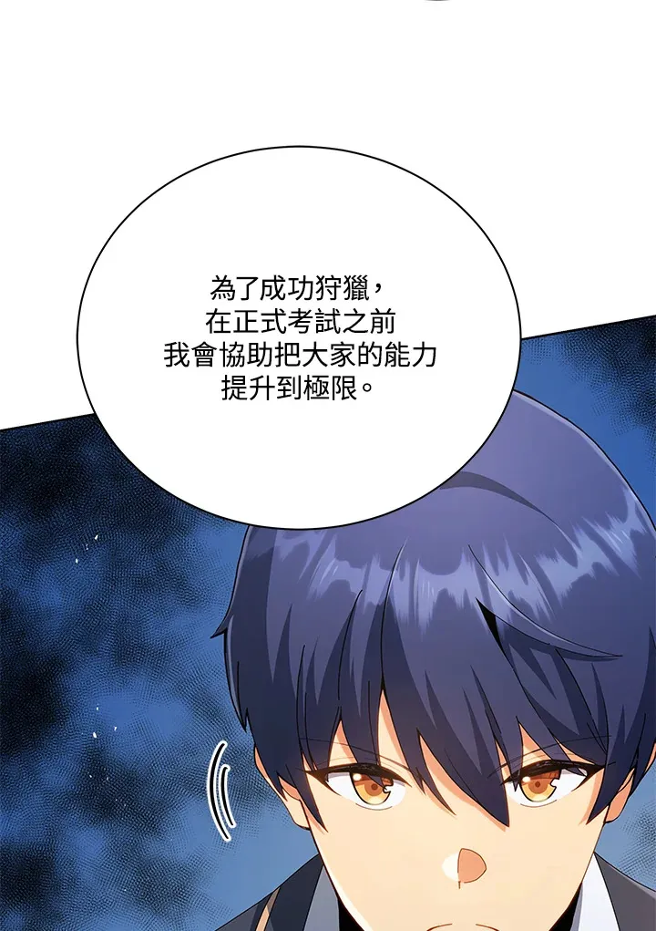 第28话 第23页