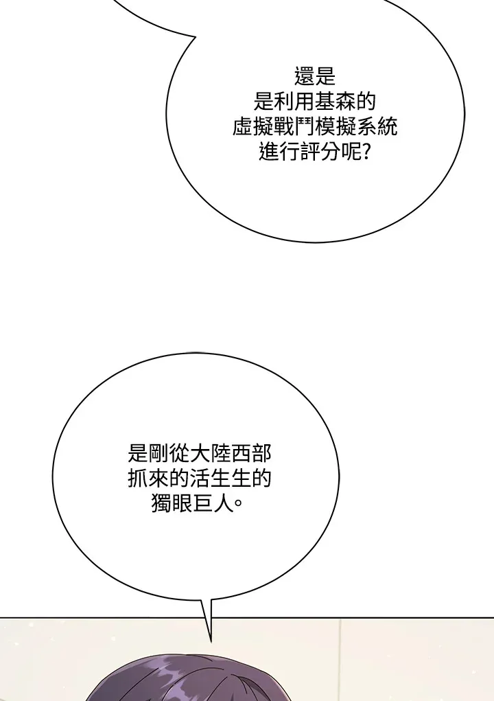 第28话 第26页