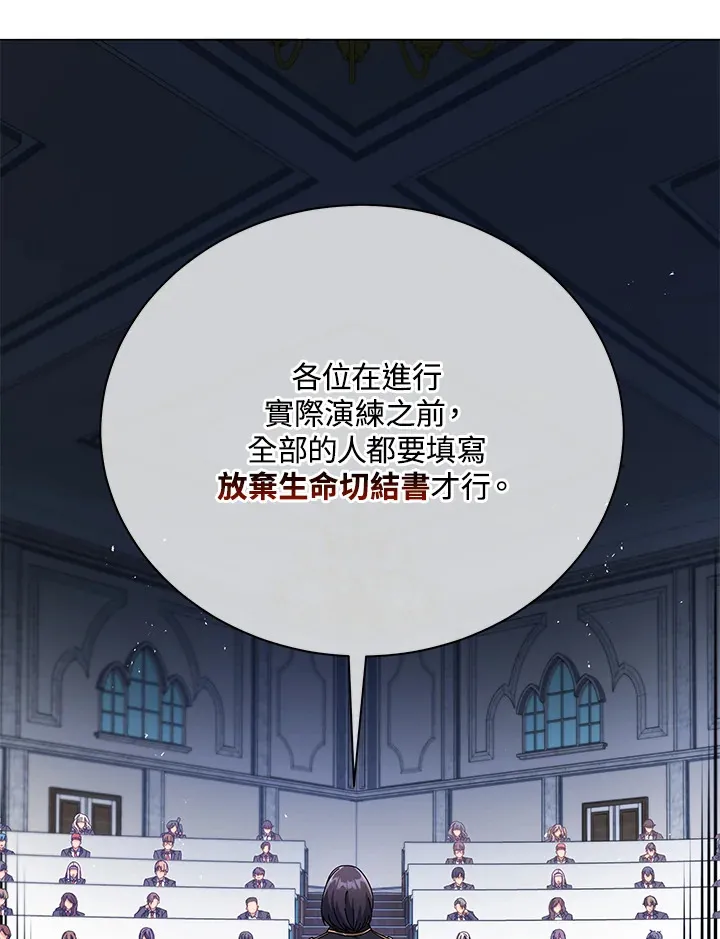 第28话 第28页