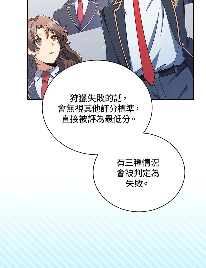 第28话 第31页