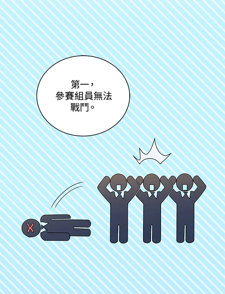 第28话 第32页