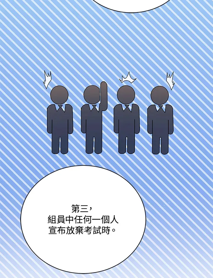 第28话 第34页