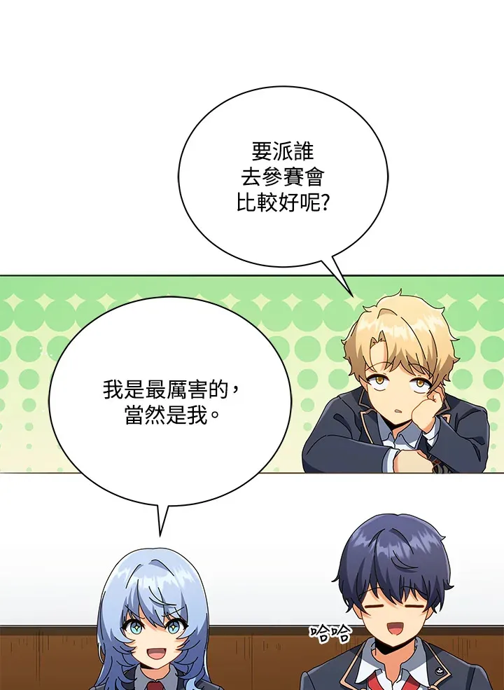 第28话 第37页