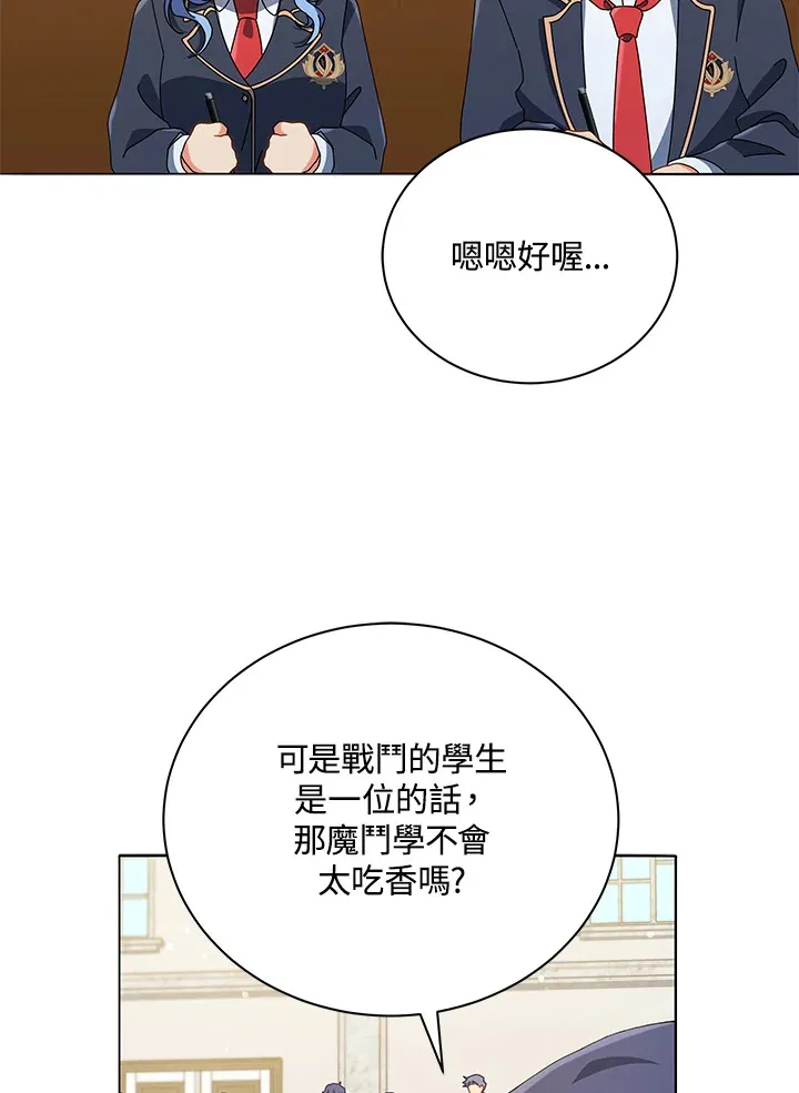 第28话 第38页