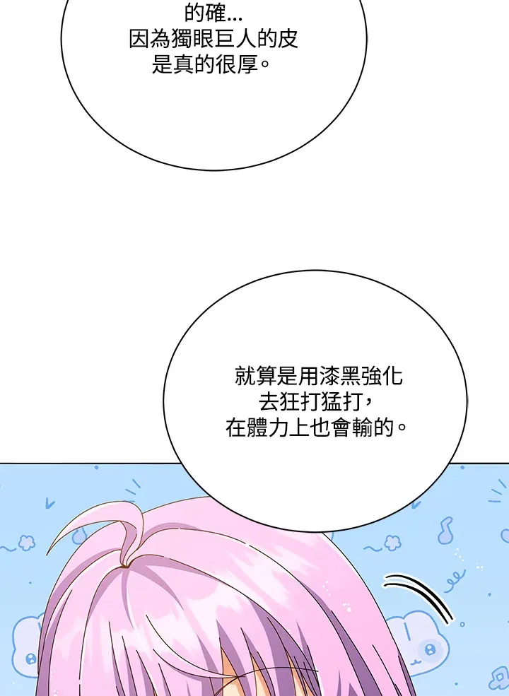 第28话 第43页