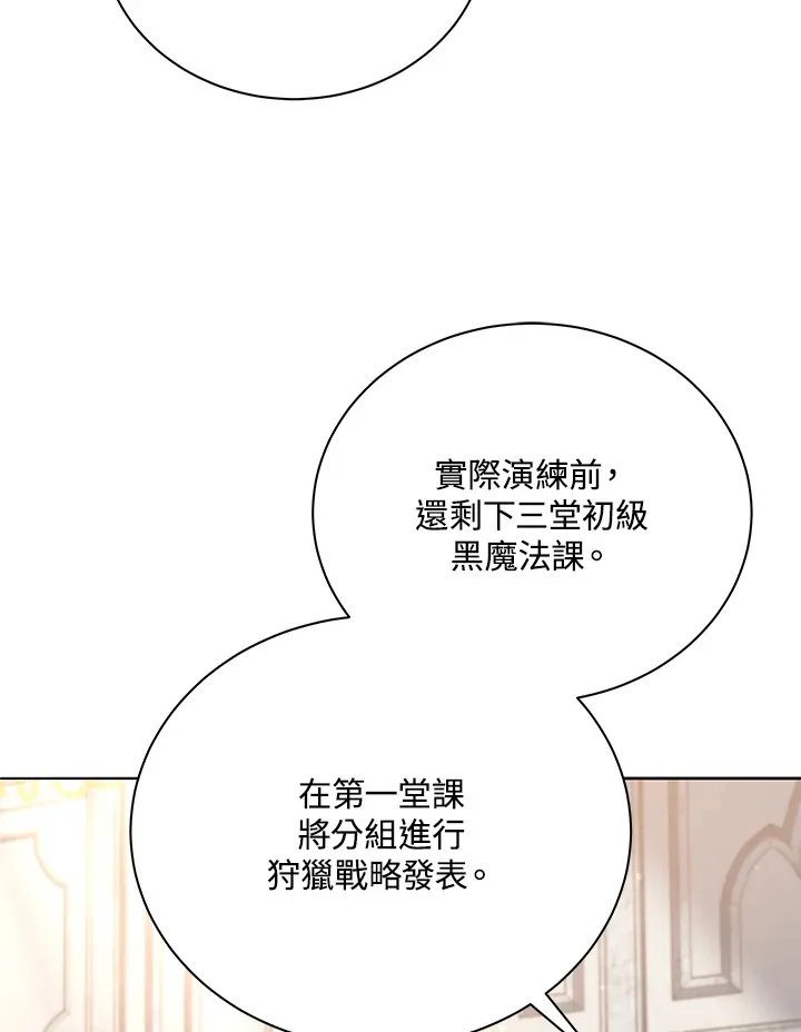 第28话 第47页
