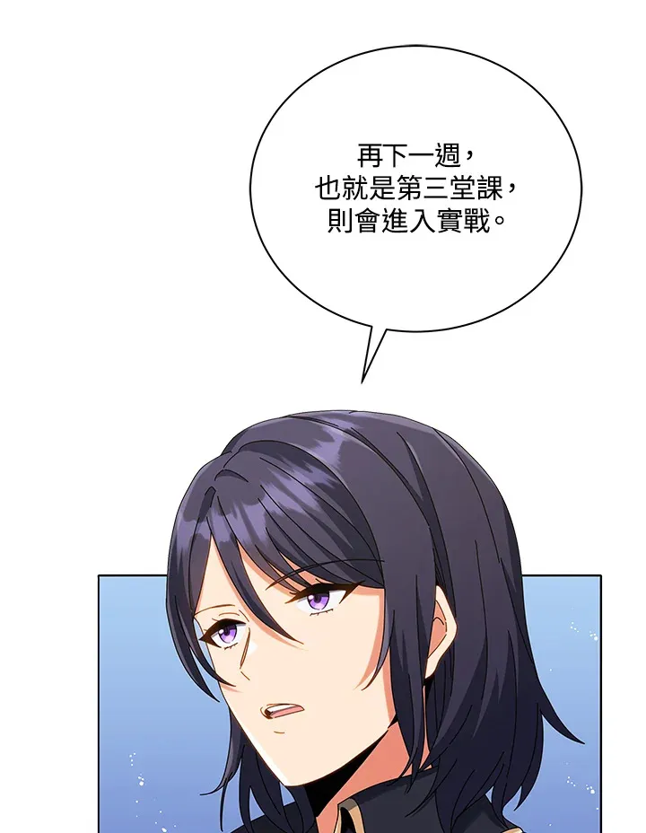 第28话 第49页