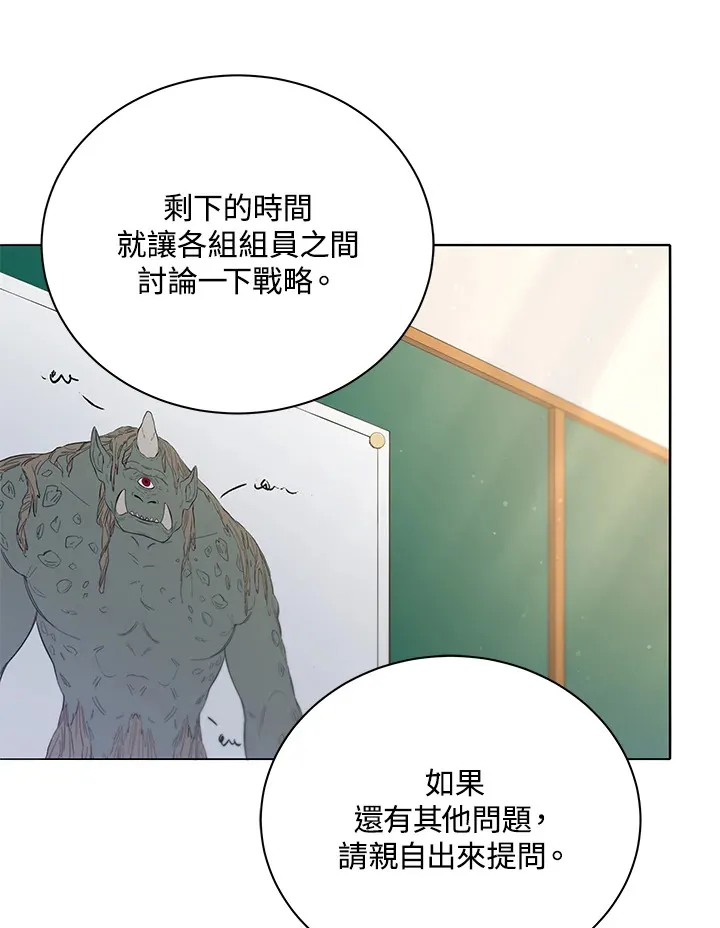 第28话 第51页