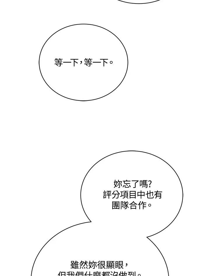 第28话 第66页