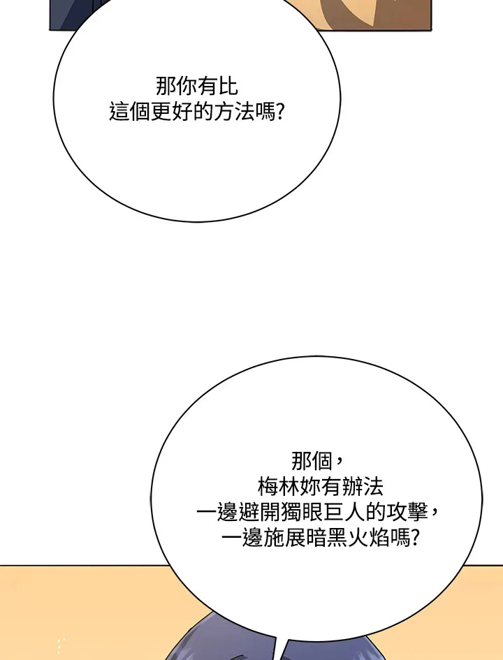 第28话 第68页