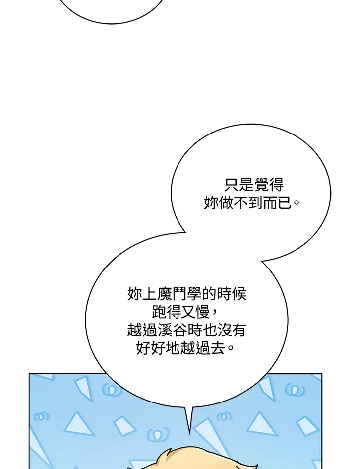 第28话 第70页