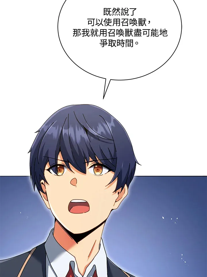 第28话 第77页