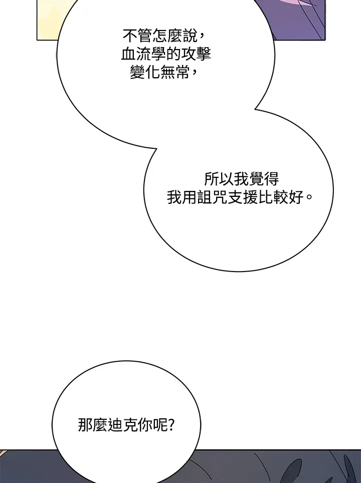 第28话 第80页