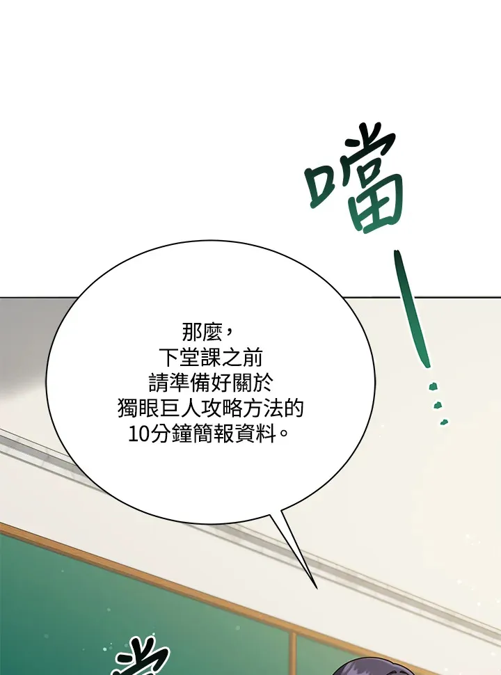 第28话 第82页