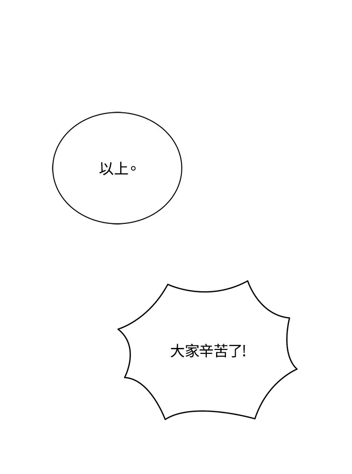 第28话 第84页