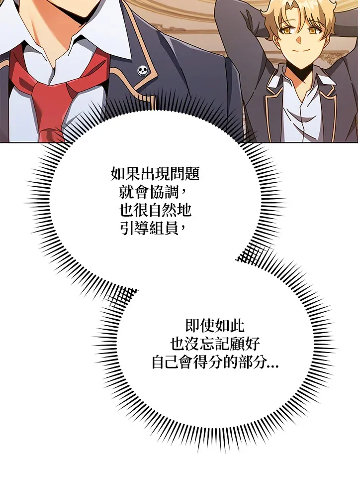 第28话 第86页