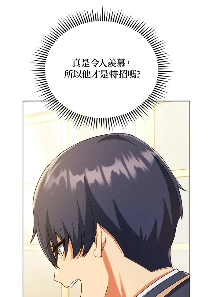 第28话 第87页