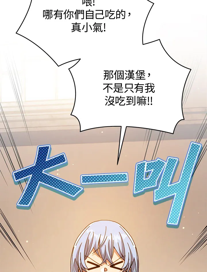 第28话 第93页