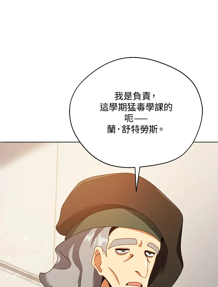 第28话 第98页