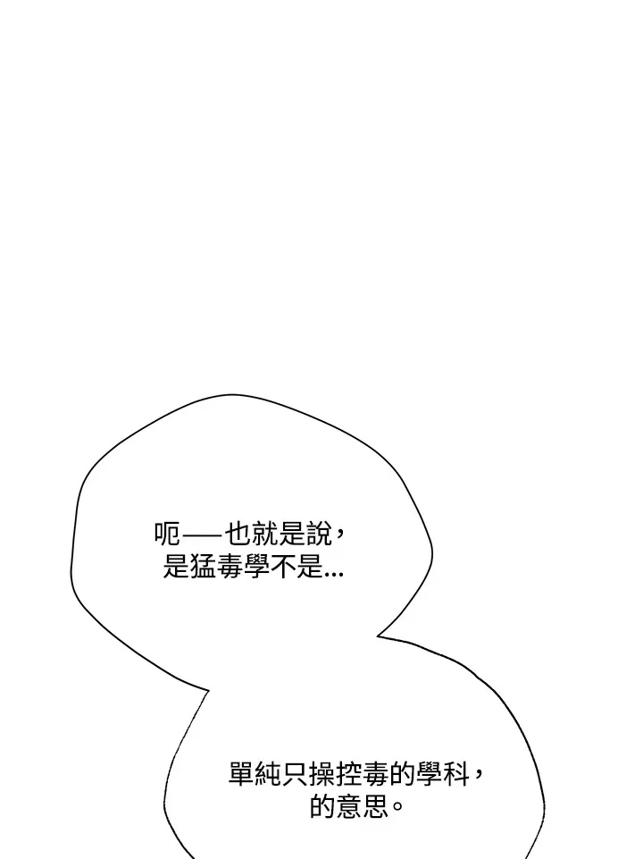 第28话 第102页