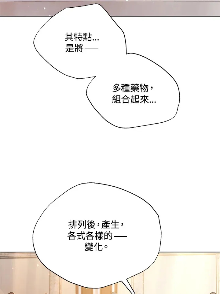 第28话 第104页