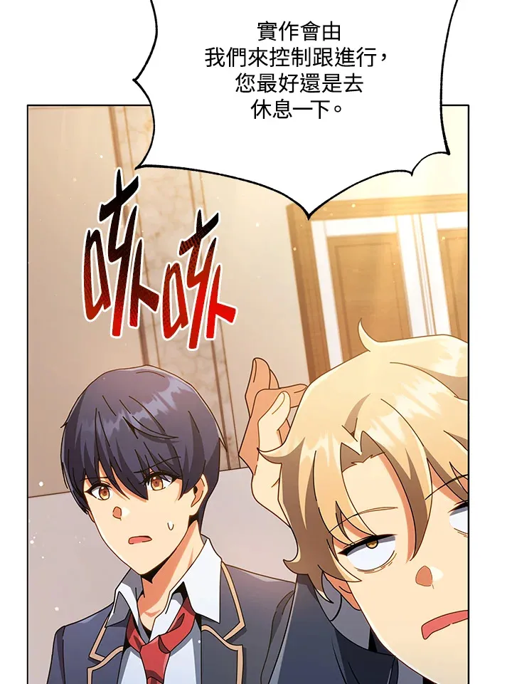 第28话 第110页