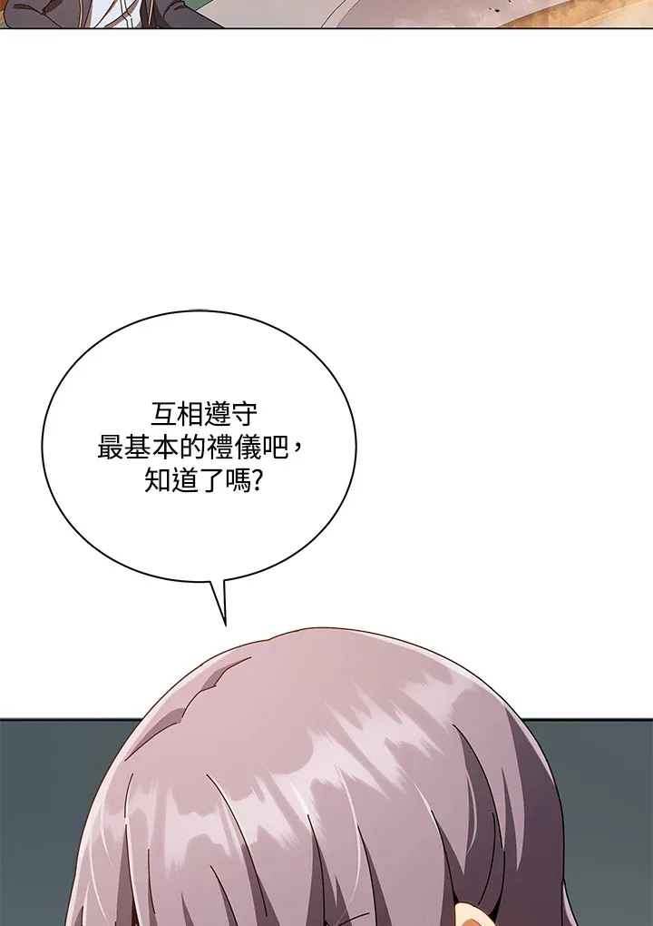 第29话 第8页