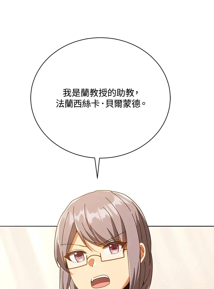 第29话 第10页