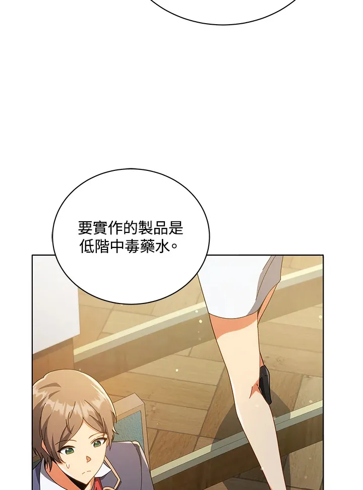 第29话 第12页