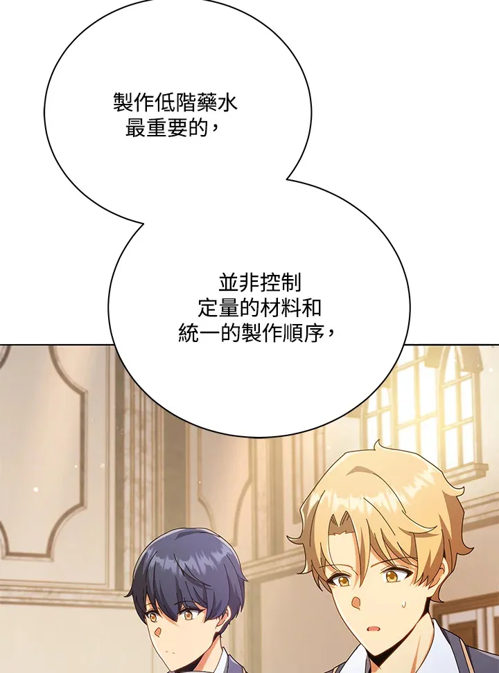 第29话 第14页